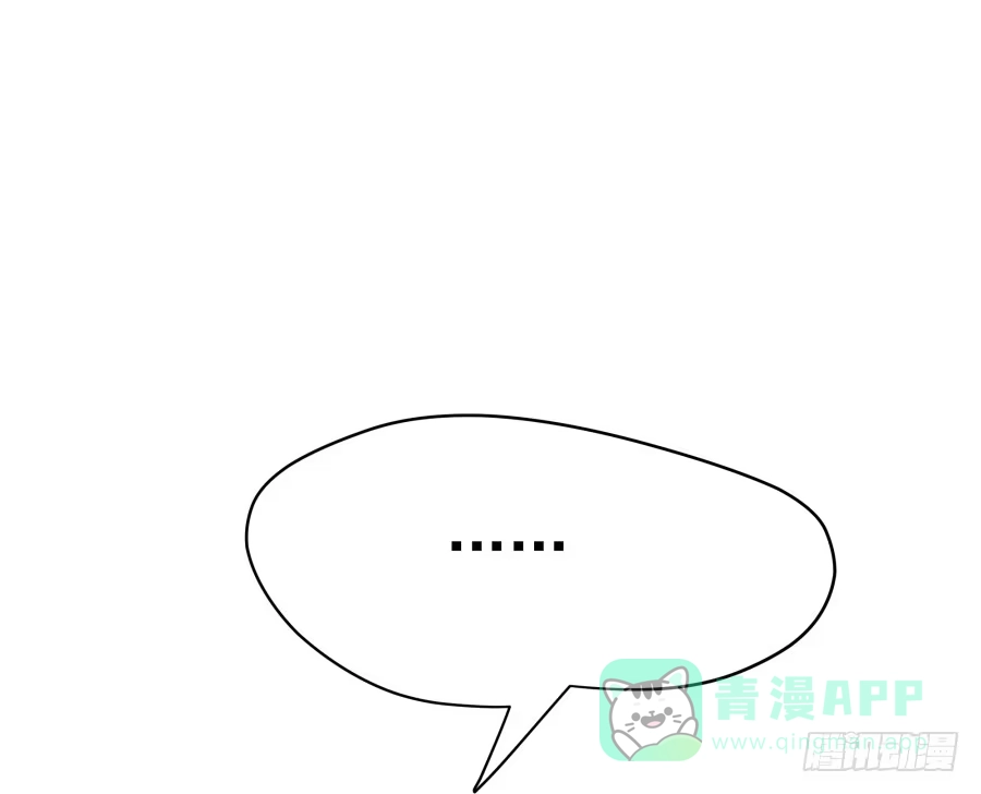 《我可不是老实人》第十五话：你有新秘书了。 第26页