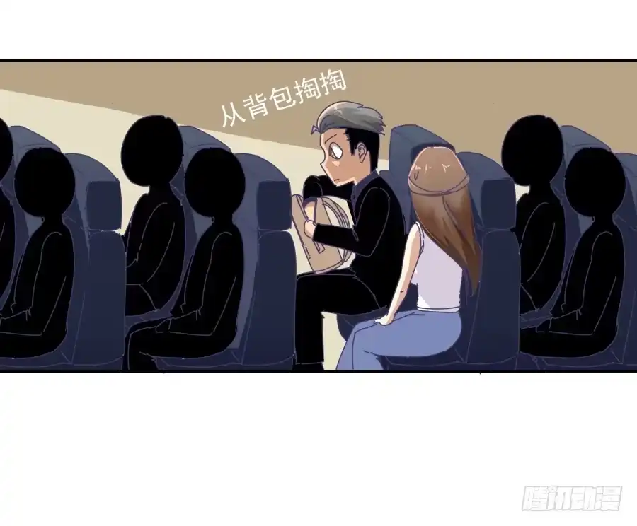 《我可不是老实人》第十五话：你有新秘书了。 第23页