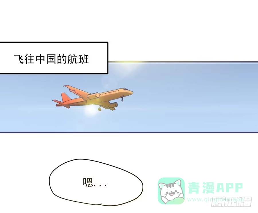 《我可不是老实人》第十五话：你有新秘书了。 第1页