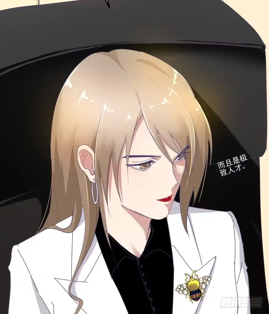 《我可不是老实人》第十六话：真是人才啊！ 第7页