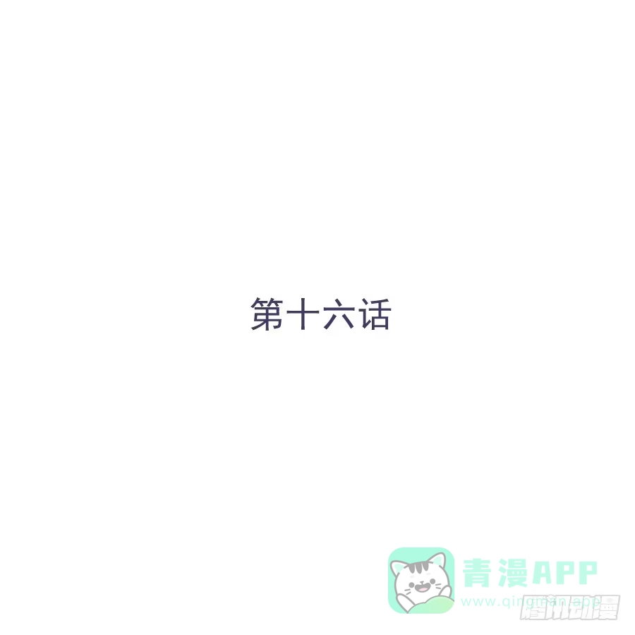 《我可不是老实人》第十六话：真是人才啊！ 第1页