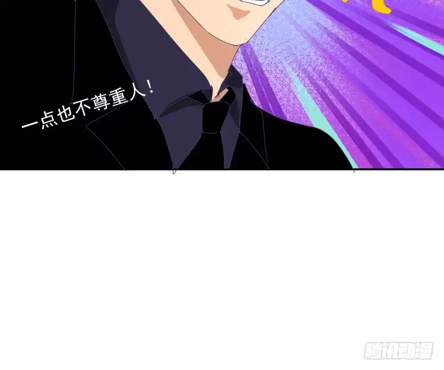 《我可不是老实人》第十六话：真是人才啊！ 第27页