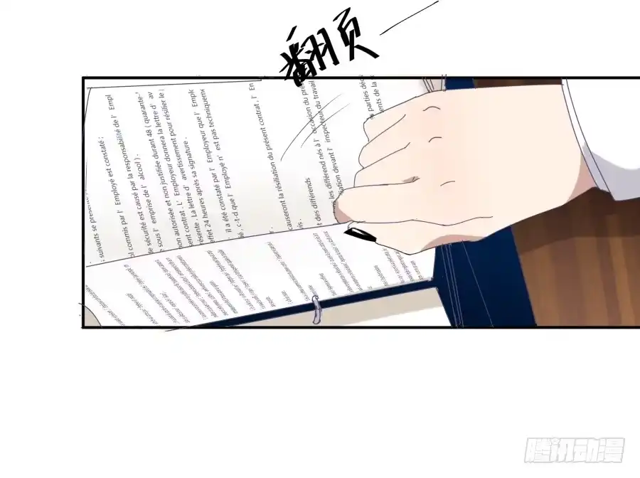 《我可不是老实人》第十六话：真是人才啊！ 第22页