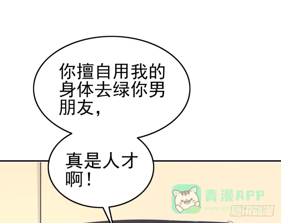 《我可不是老实人》第十六话：真是人才啊！ 第6页