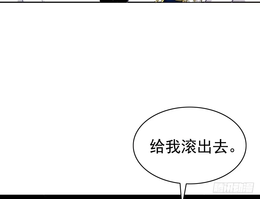 《我可不是老实人》第十六话：真是人才啊！ 第30页