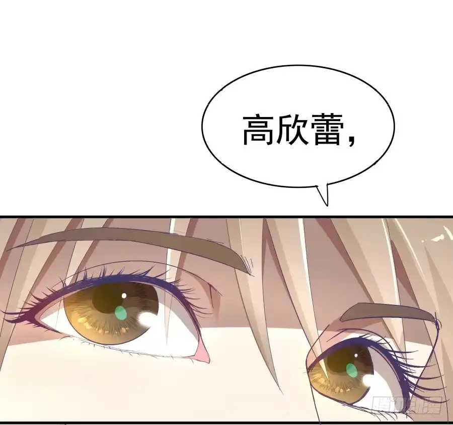 《我可不是老实人》第十六话：真是人才啊！ 第5页