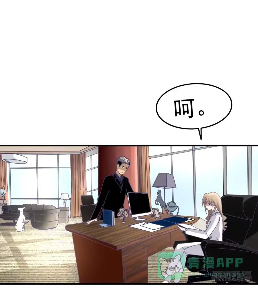 《我可不是老实人》第十六话：真是人才啊！ 第11页