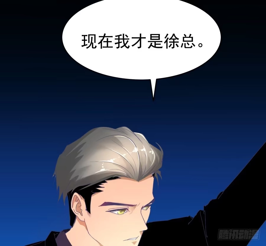 《我可不是老实人》第十六话：真是人才啊！ 第35页