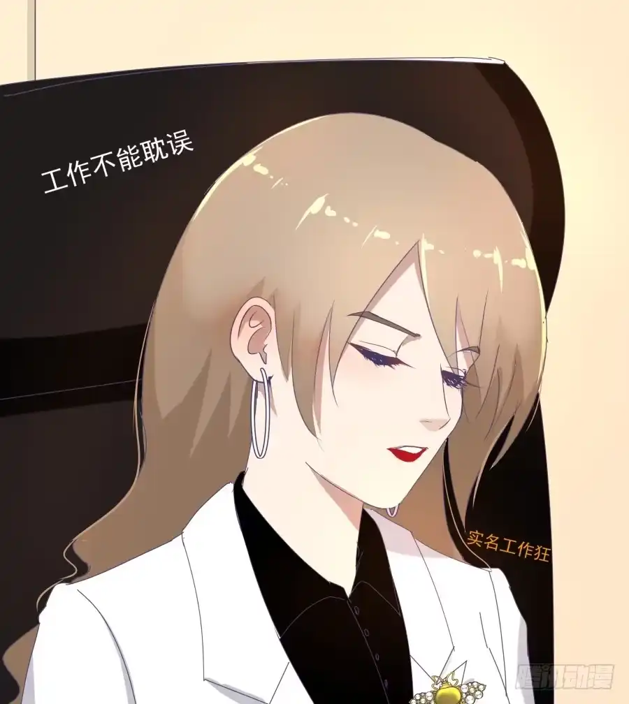 《我可不是老实人》第十六话：真是人才啊！ 第24页
