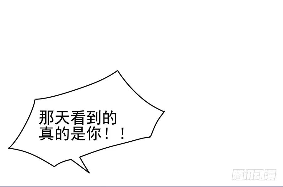 《我可不是老实人》第十六话：真是人才啊！ 第3页