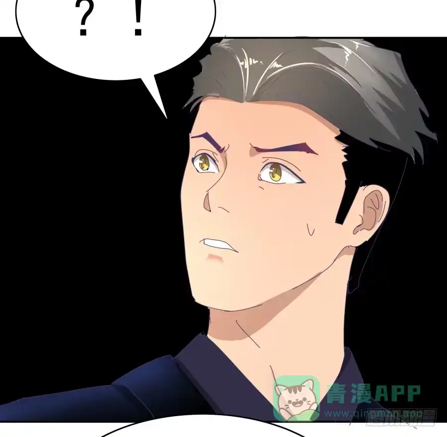 《我可不是老实人》第十七话：嘉嘉的事呢？！ 第16页