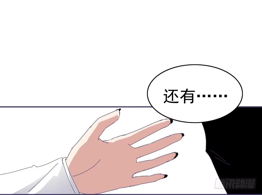 《我可不是老实人》第十七话：嘉嘉的事呢？！ 第23页