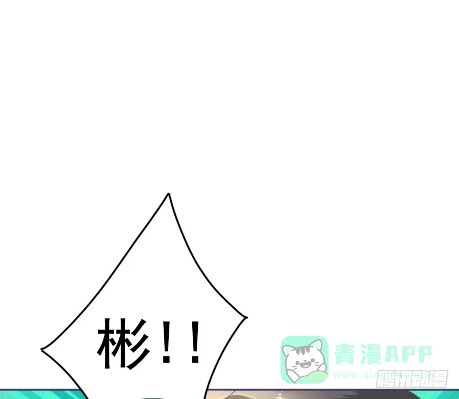 《我可不是老实人》第十七话：嘉嘉的事呢？！ 第26页