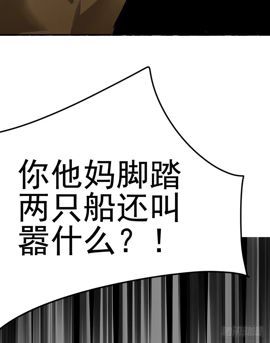 《我可不是老实人》第十七话：嘉嘉的事呢？！ 第42页