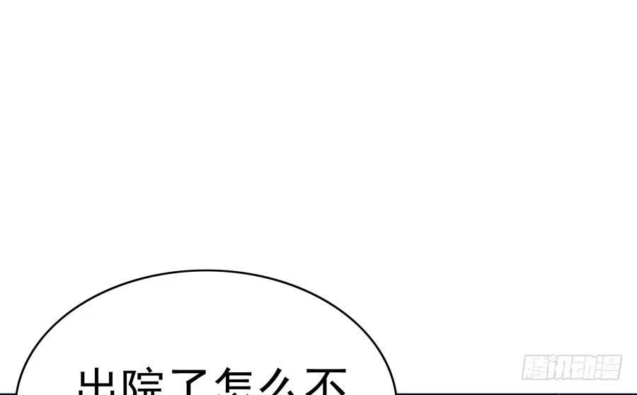 《我可不是老实人》第十七话：嘉嘉的事呢？！ 第10页