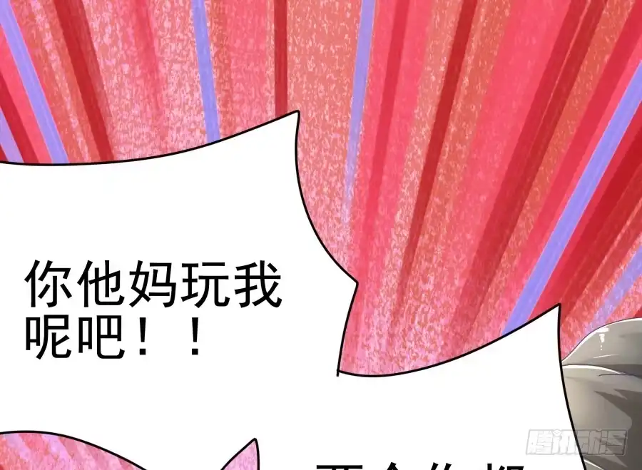 《我可不是老实人》第十七话：嘉嘉的事呢？！ 第39页