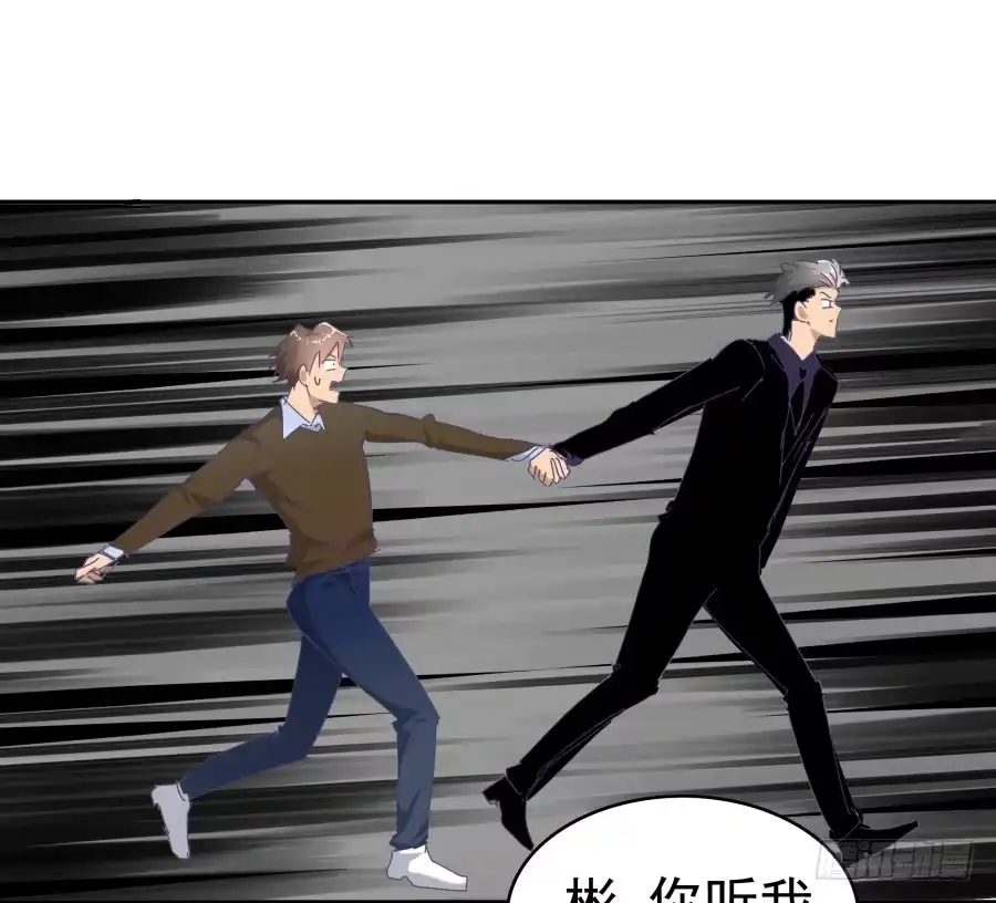 《我可不是老实人》第十七话：嘉嘉的事呢？！ 第29页