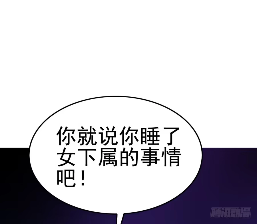《我可不是老实人》第十七话：嘉嘉的事呢？！ 第48页