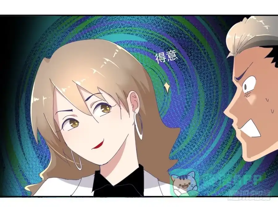 《我可不是老实人》第十七话：嘉嘉的事呢？！ 第21页
