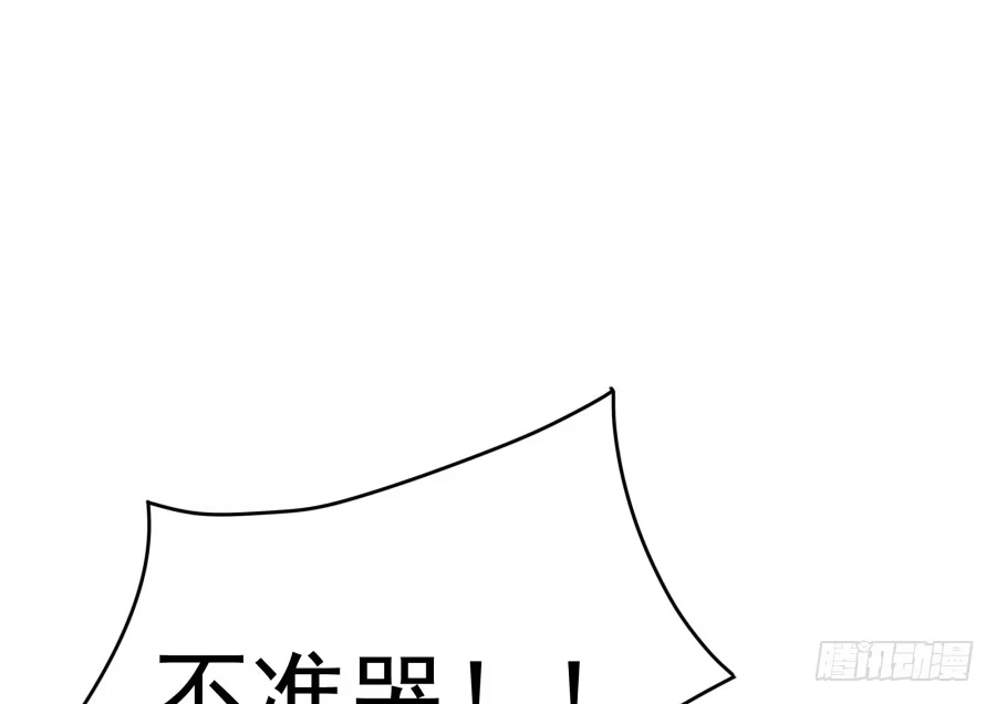 《我可不是老实人》第十八话：七年的感情啊！ 第27页
