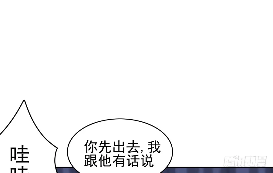 《我可不是老实人》第十八话：七年的感情啊！ 第22页