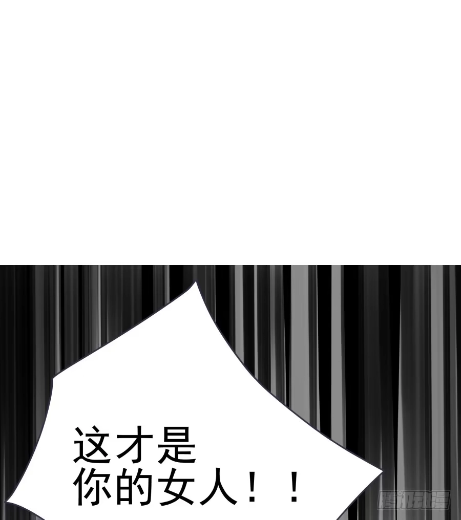 《我可不是老实人》第十八话：七年的感情啊！ 第13页