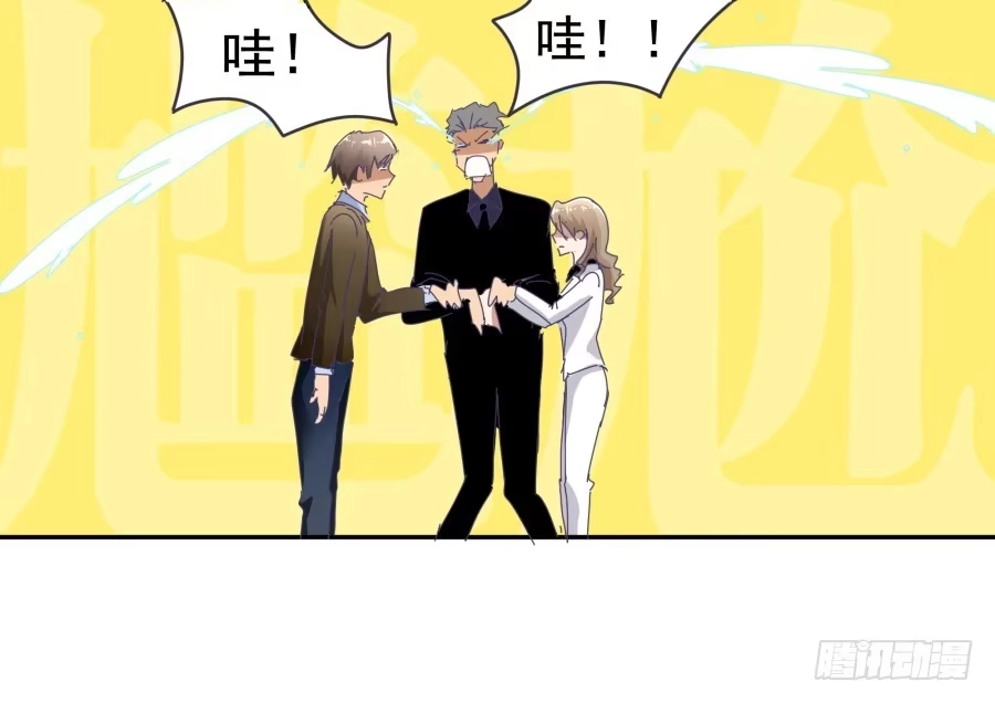《我可不是老实人》第十八话：七年的感情啊！ 第19页