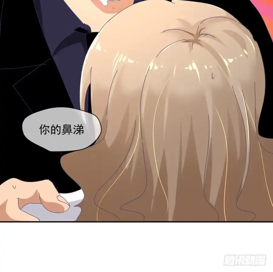 《我可不是老实人》第十八话：七年的感情啊！ 第35页