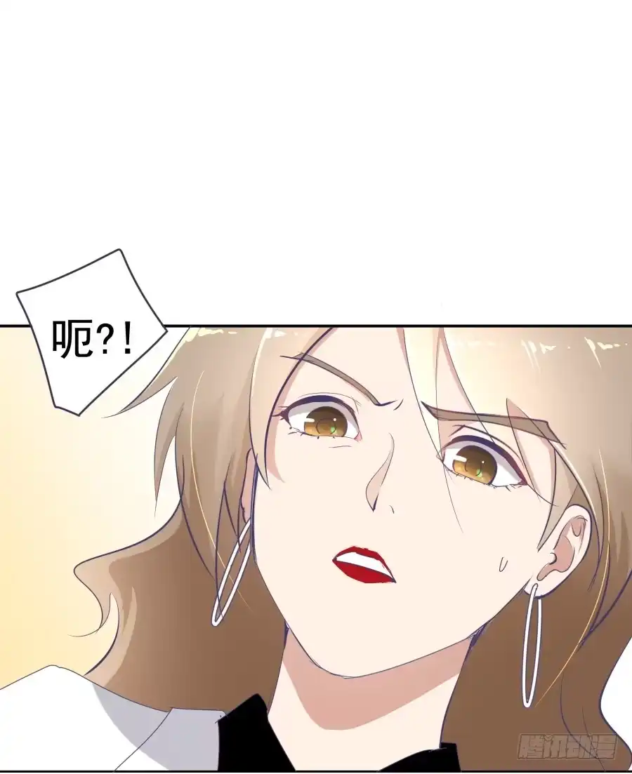 《我可不是老实人》第十八话：七年的感情啊！ 第12页