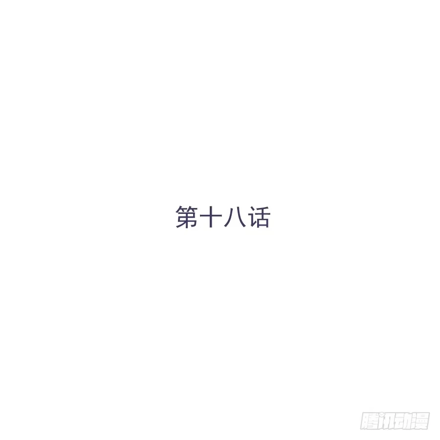 《我可不是老实人》第十八话：七年的感情啊！ 第37页