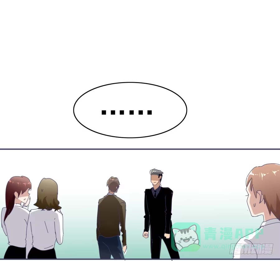 《我可不是老实人》第十八话：七年的感情啊！ 第6页