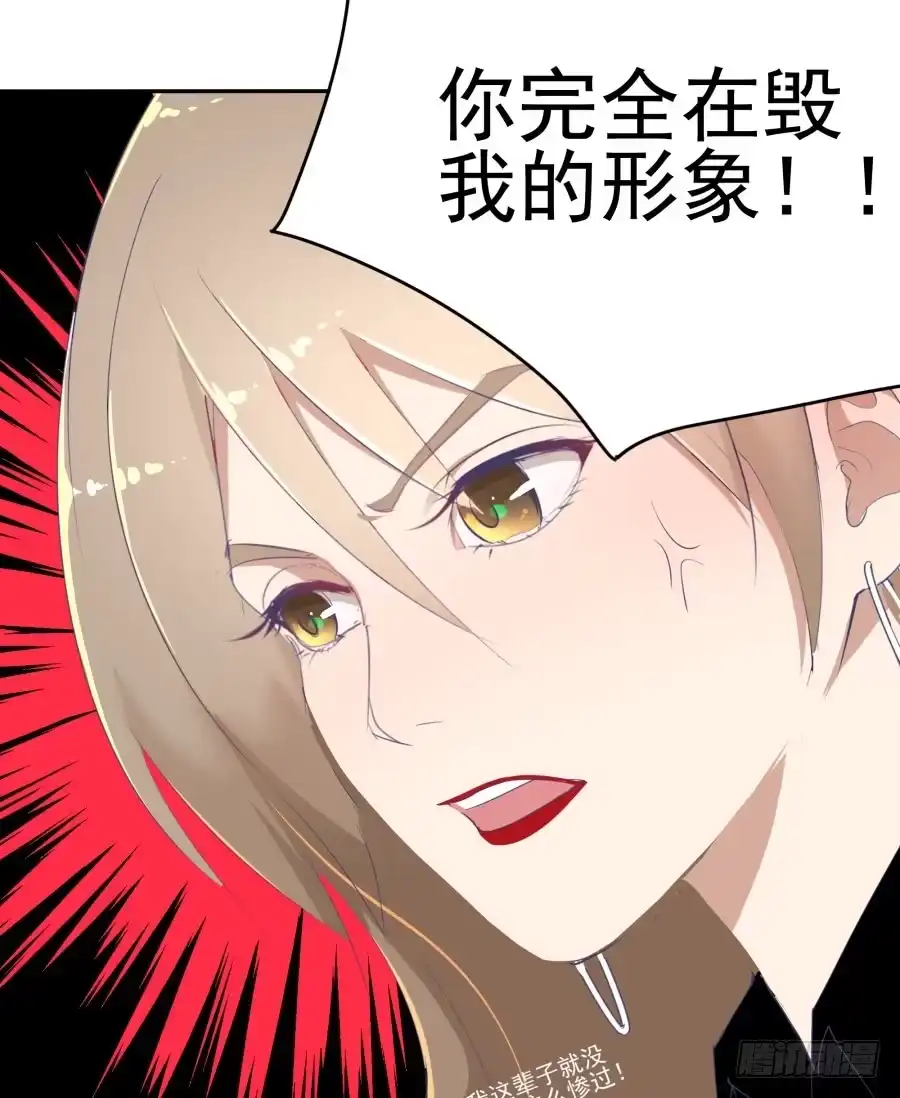 《我可不是老实人》第十八话：七年的感情啊！ 第32页