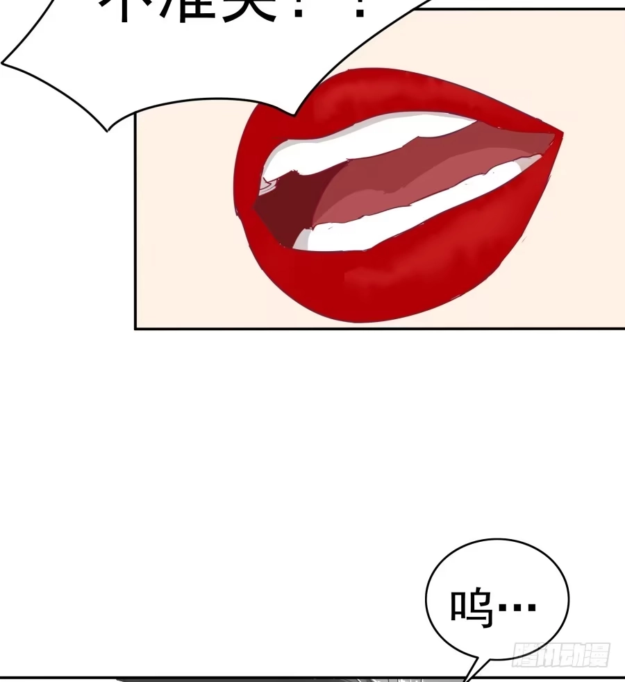《我可不是老实人》第十八话：七年的感情啊！ 第28页