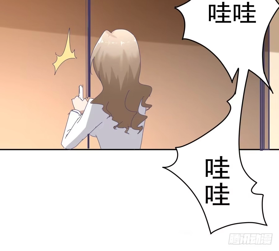 《我可不是老实人》第十八话：七年的感情啊！ 第25页