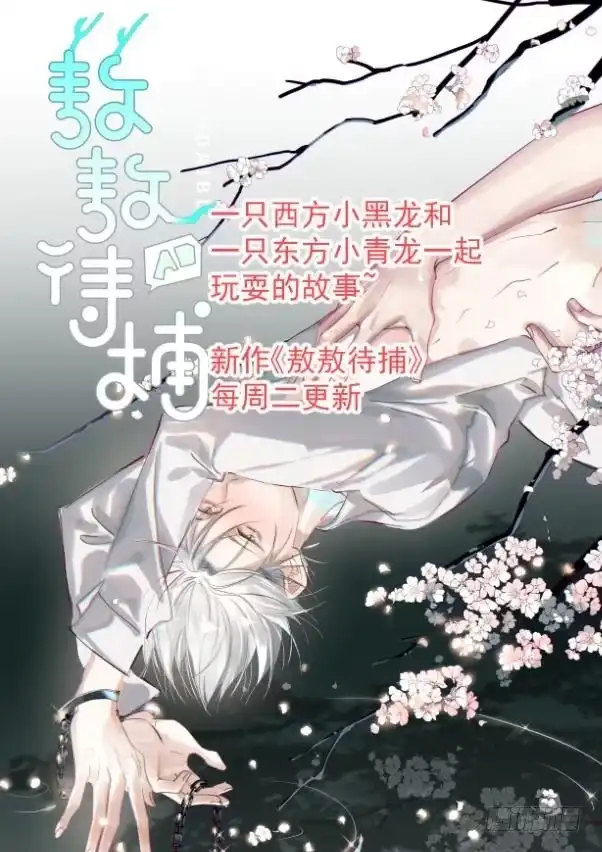 《我可不是老实人》第十八话：七年的感情啊！ 第39页