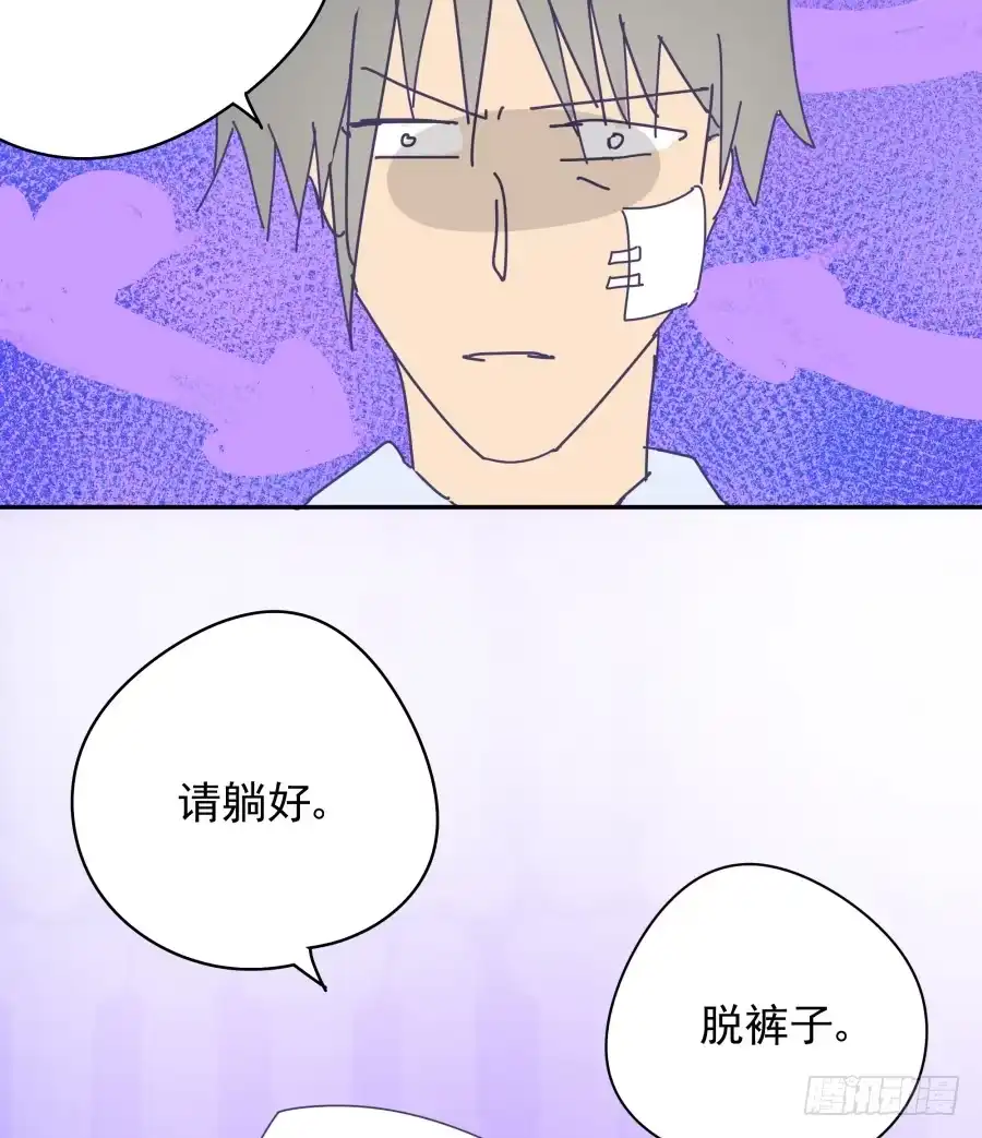 《我可不是老实人》第一话：我才是被撞的吧！ 第54页