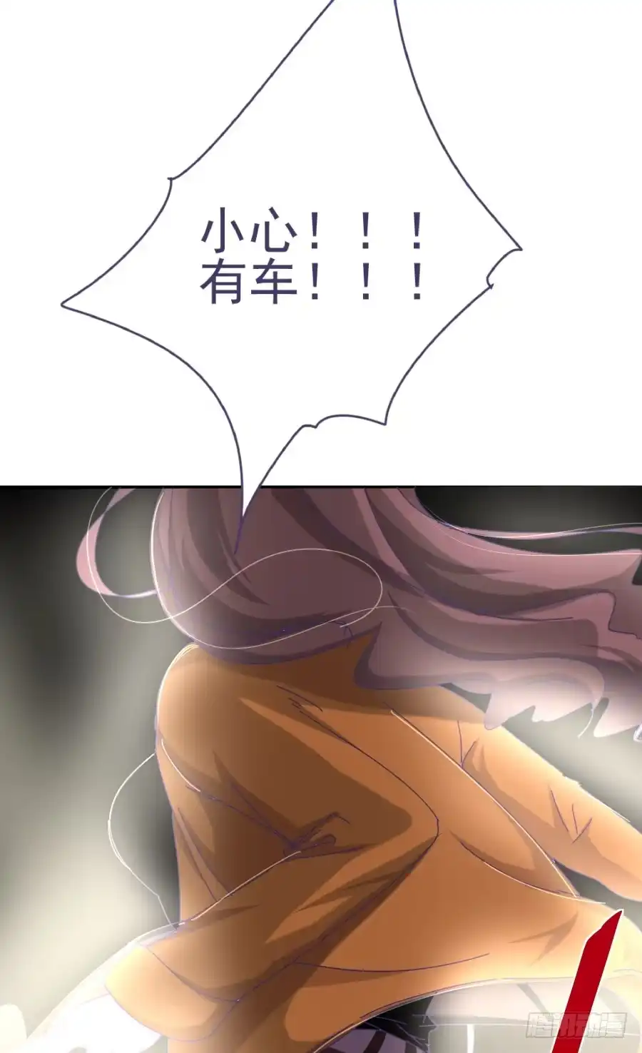 《我可不是老实人》第一话：我才是被撞的吧！ 第19页