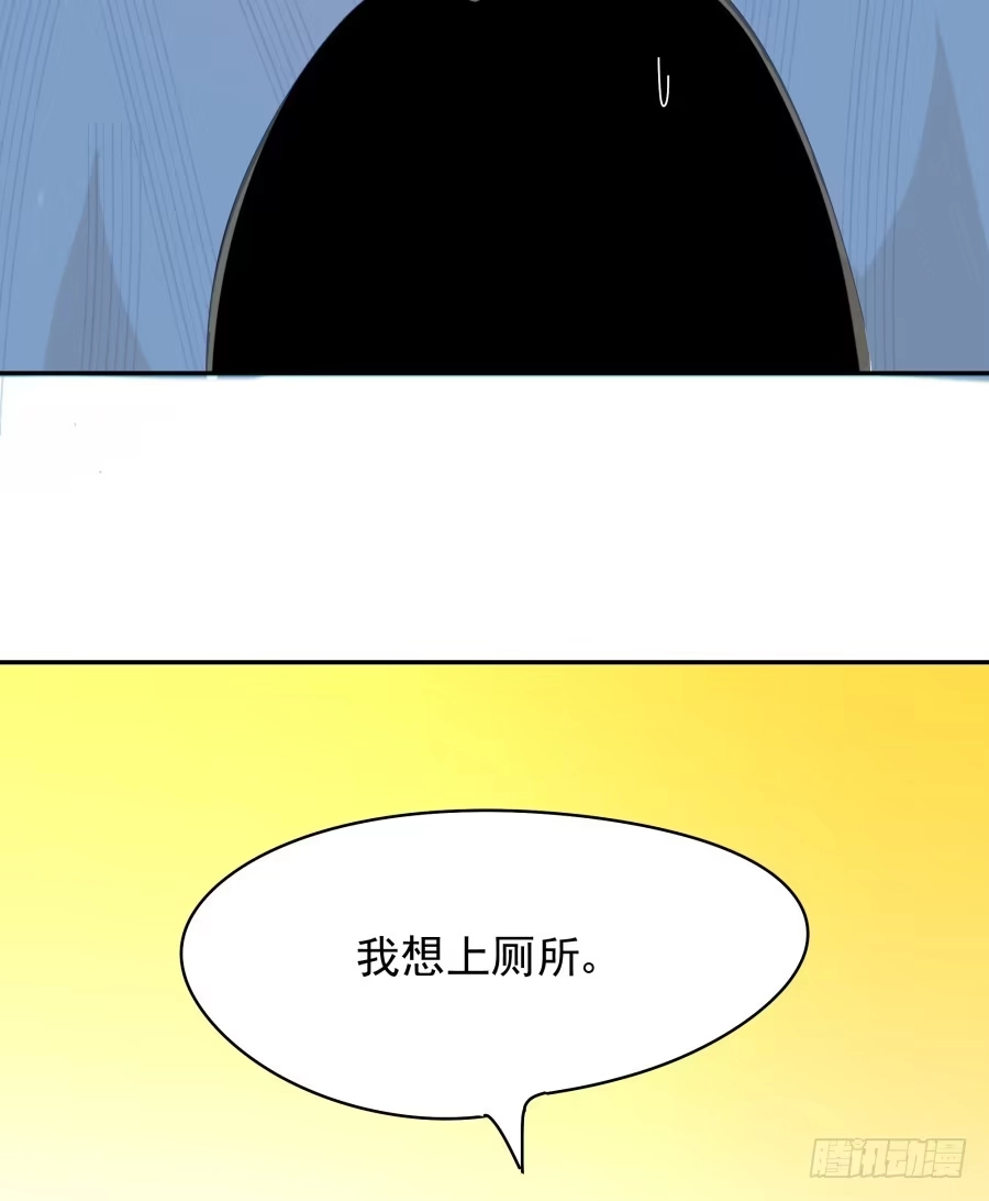 《我可不是老实人》第一话：我才是被撞的吧！ 第48页