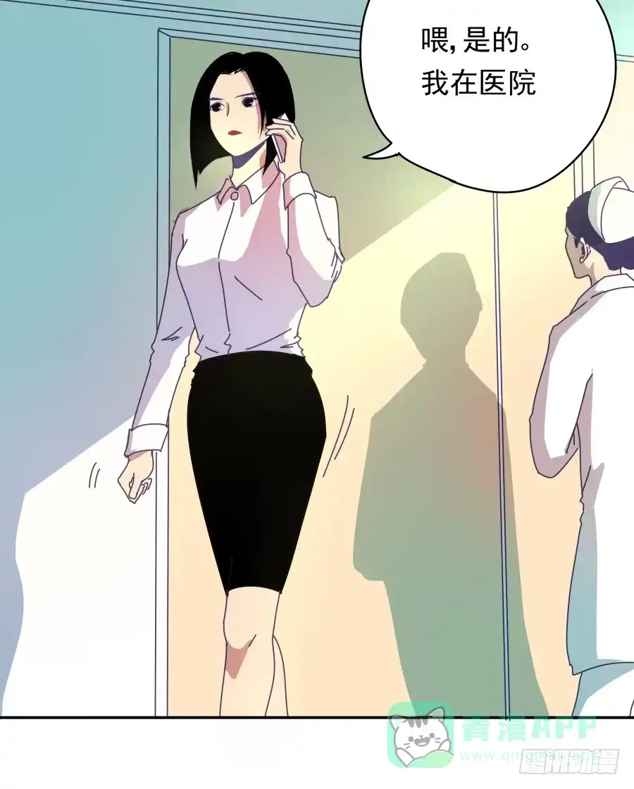 《我可不是老实人》第一话：我才是被撞的吧！ 第51页
