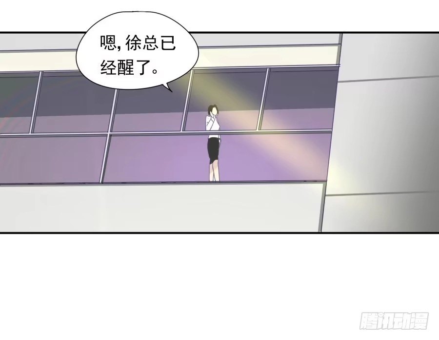 《我可不是老实人》第一话：我才是被撞的吧！ 第57页