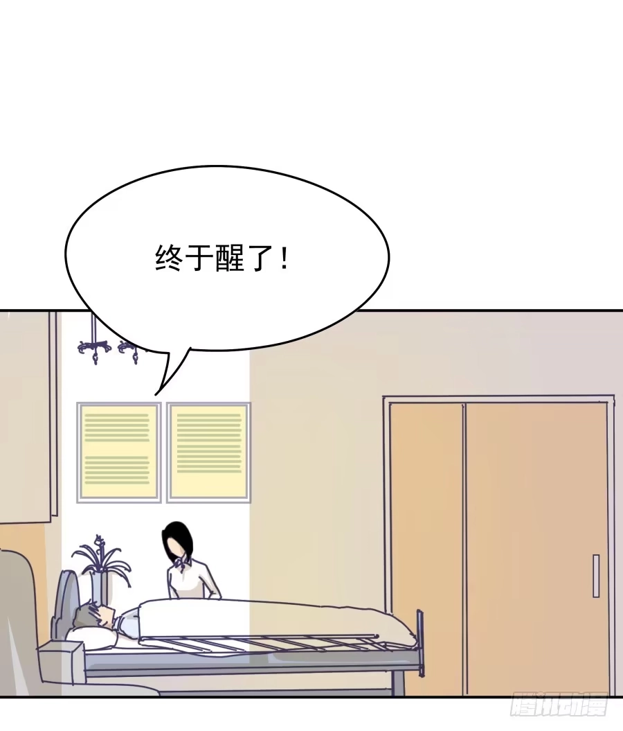 《我可不是老实人》第一话：我才是被撞的吧！ 第35页