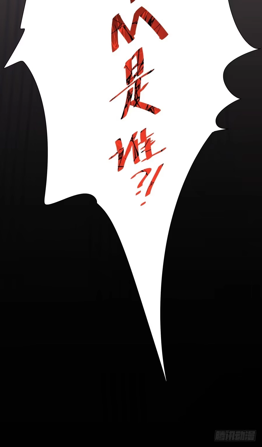 《我可不是老实人》第一话：我才是被撞的吧！ 第72页