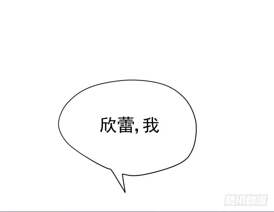 《我可不是老实人》第一话：我才是被撞的吧！ 第8页