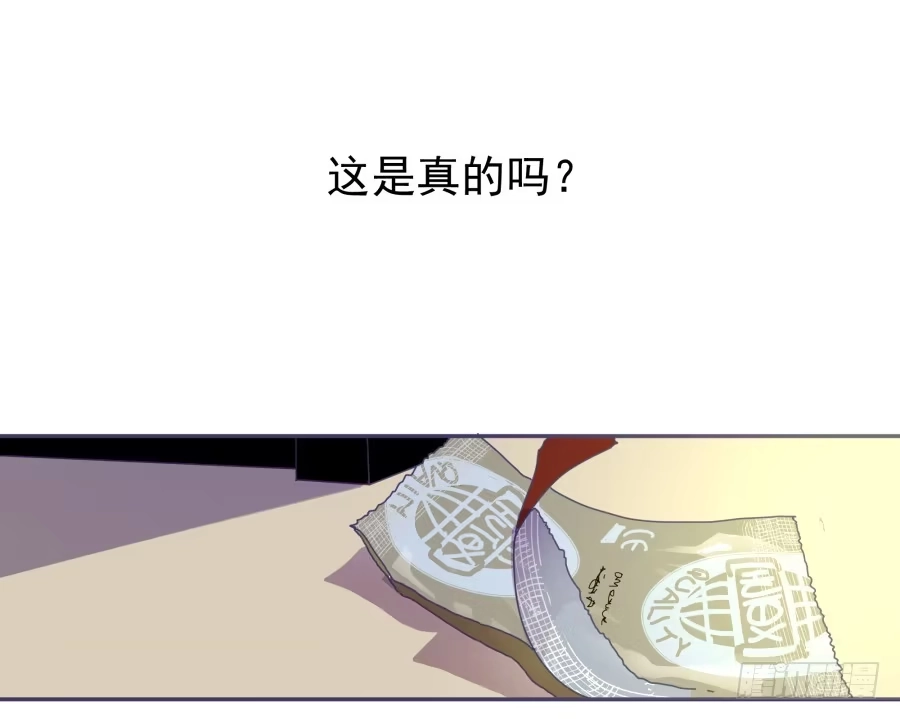 《我可不是老实人》第一话：我才是被撞的吧！ 第7页