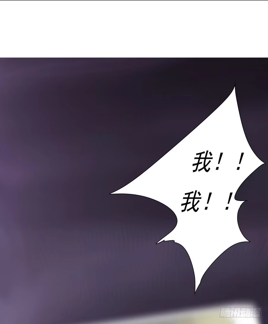 《我可不是老实人》第一话：我才是被撞的吧！ 第68页