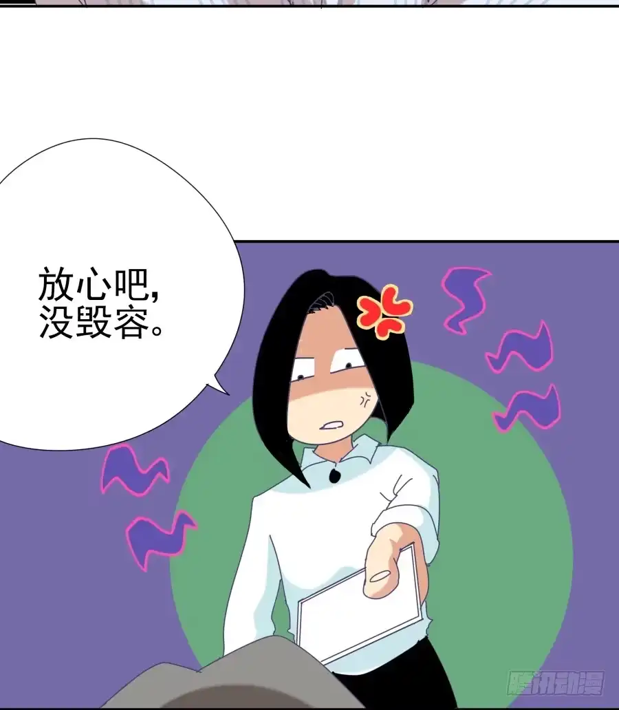 《我可不是老实人》第一话：我才是被撞的吧！ 第67页