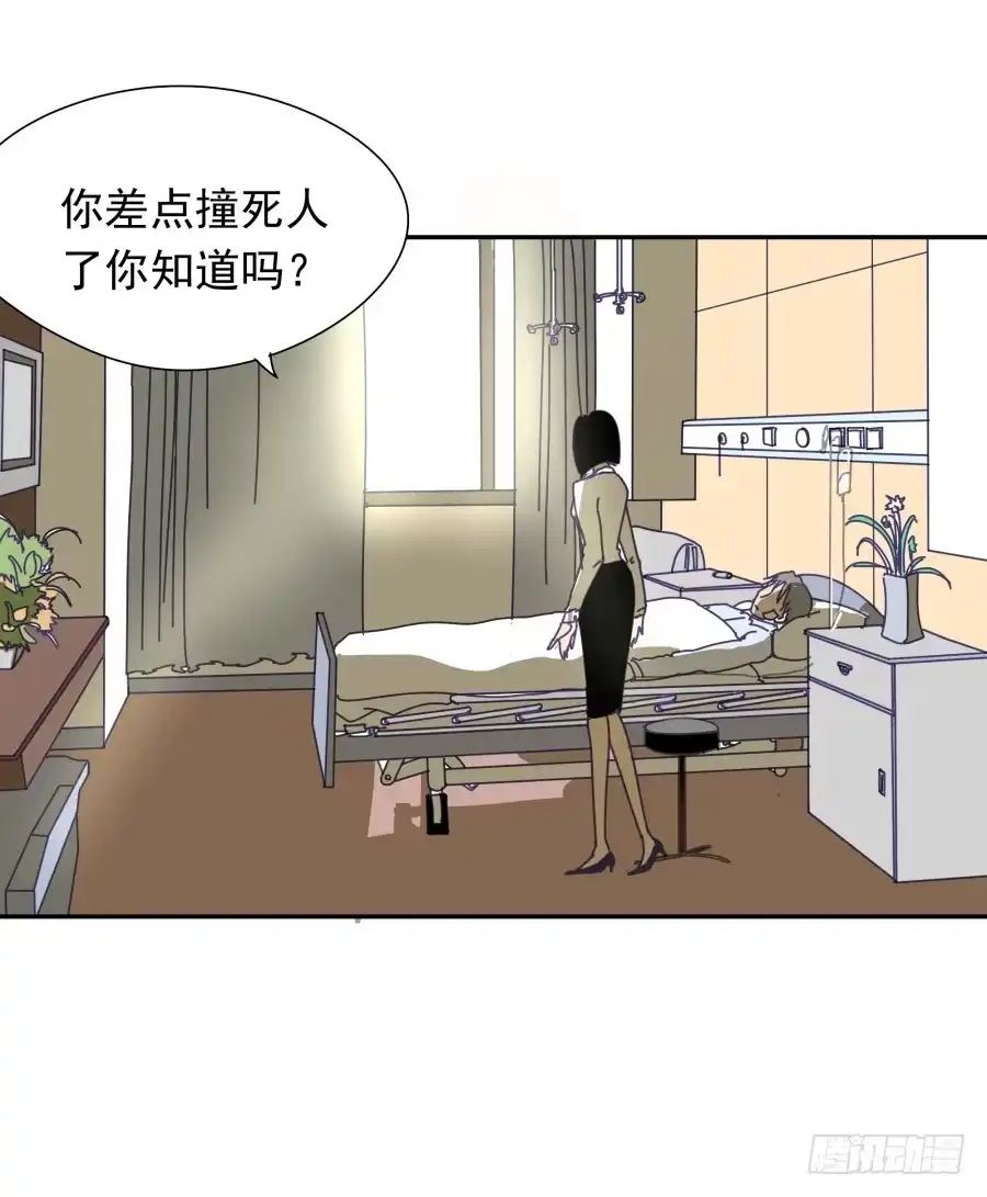 《我可不是老实人》第一话：我才是被撞的吧！ 第38页