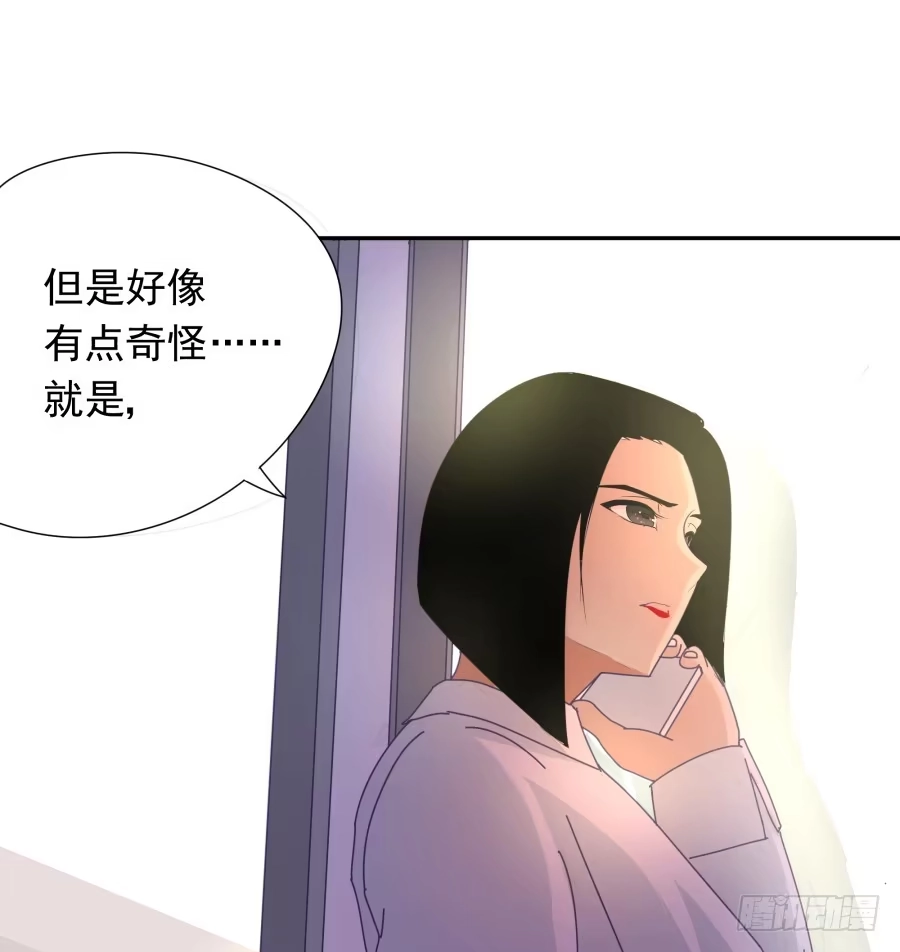 《我可不是老实人》第一话：我才是被撞的吧！ 第58页