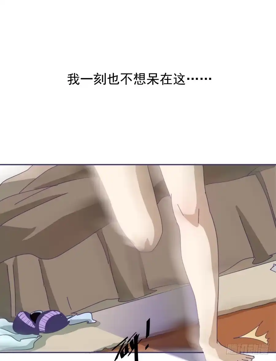 《我可不是老实人》第一话：我才是被撞的吧！ 第12页