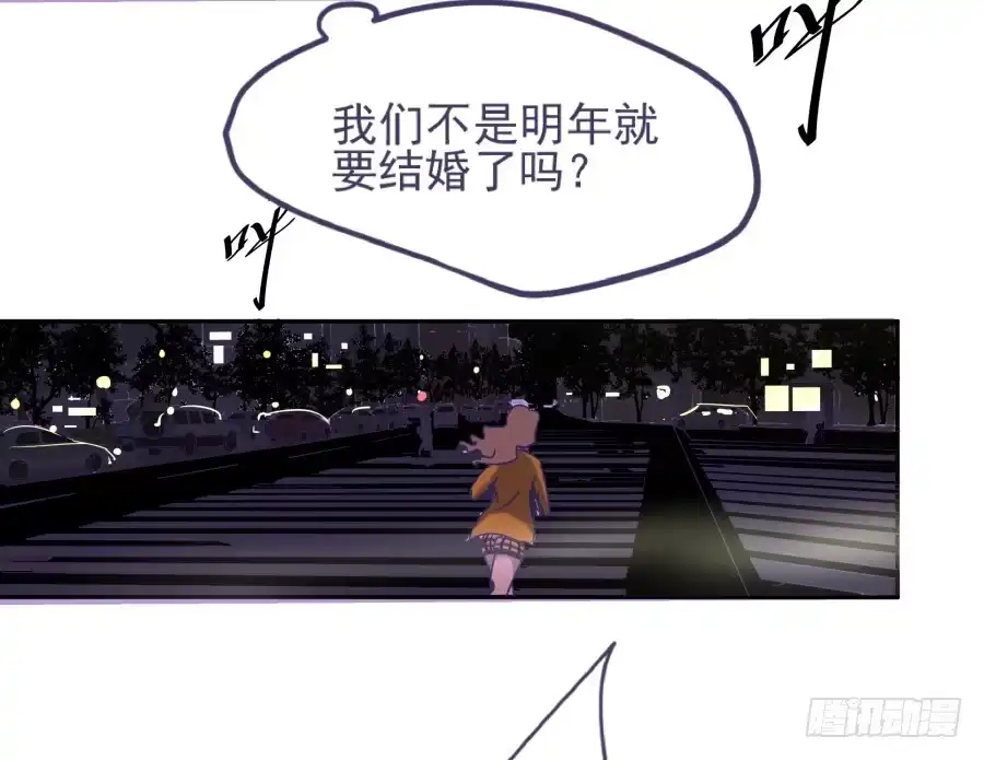 《我可不是老实人》第一话：我才是被撞的吧！ 第18页